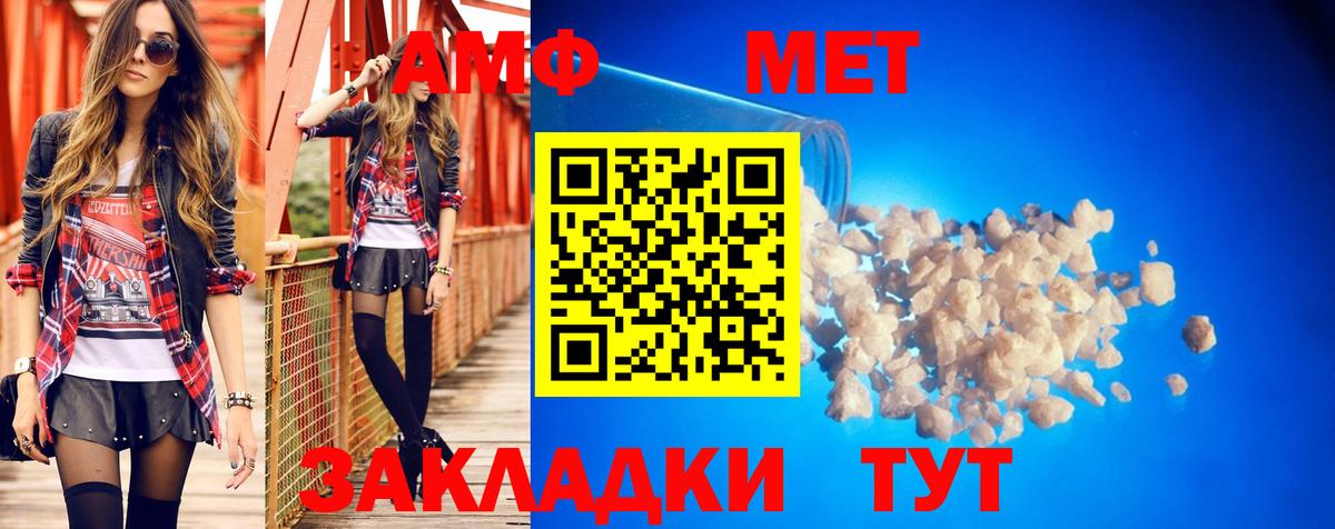 Амфетамин Розовый Кушва