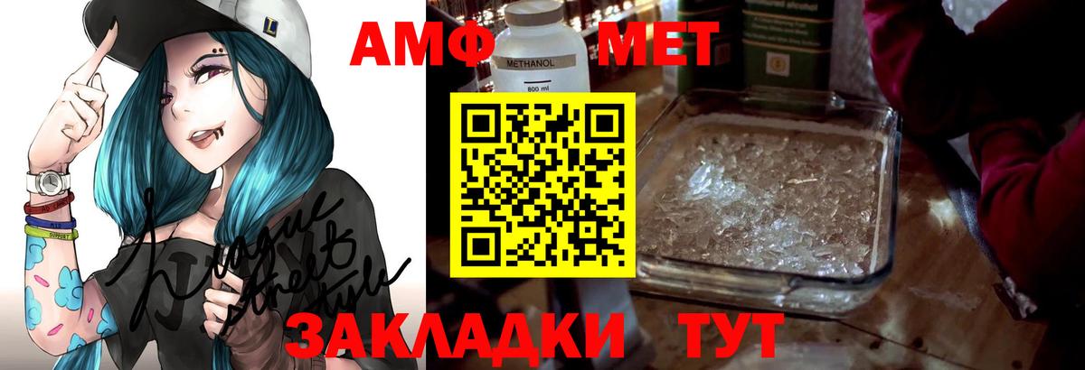 АМФЕТАМИН Premium  Вход с VPN  АМФ  mega сайт  Кушва 