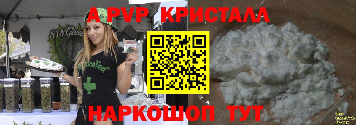 Кушва  Alpha PVP СК КРИС  Вход с VPN  A PVP Соль 