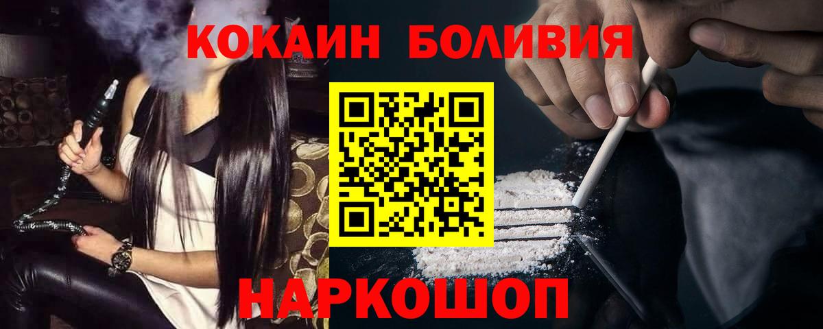 Кушва  КОКАИН  Вход с VPN  Cocaine Перу 