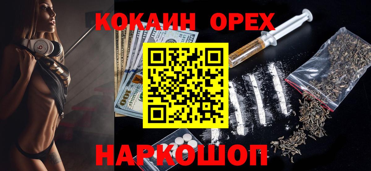 Кокаин 99% Кушва