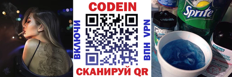 Codein Purple Drank  Кушва 