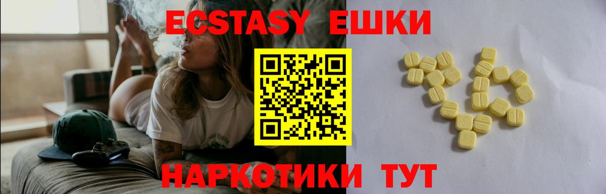 Ecstasy круглые  Вход с VPN  Экстази MDMA  Экстази  Кушва 