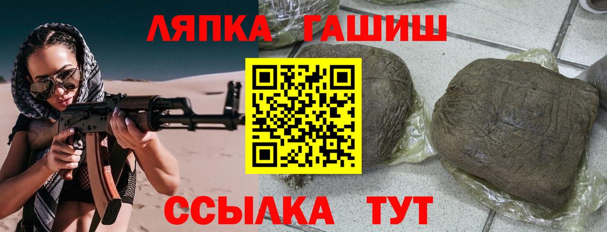 ГАШ гашик  Вход с VPN  Кушва  ГАШИШ Premium 
