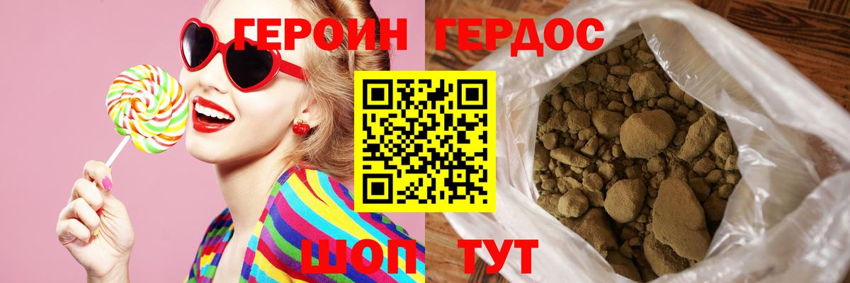 Героин гречка Кушва