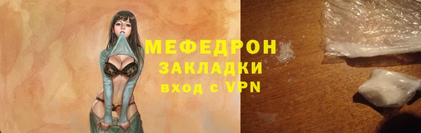 меф VHQ Бородино