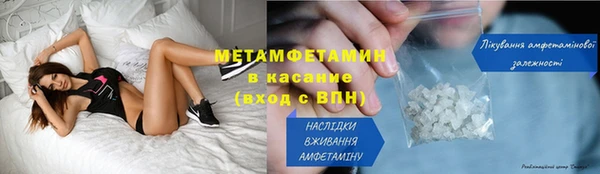 метамфетамин Белокуриха