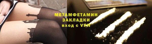 метамфетамин Белокуриха