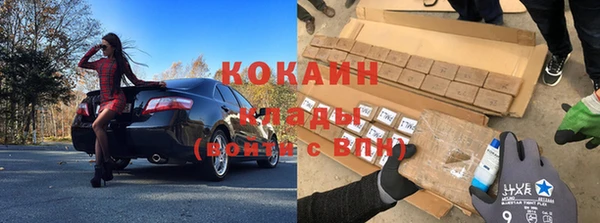 кокаин VHQ Бугульма