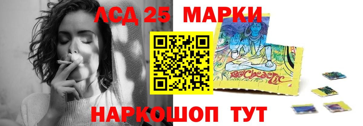 ЛСД экстази кислота Кушва