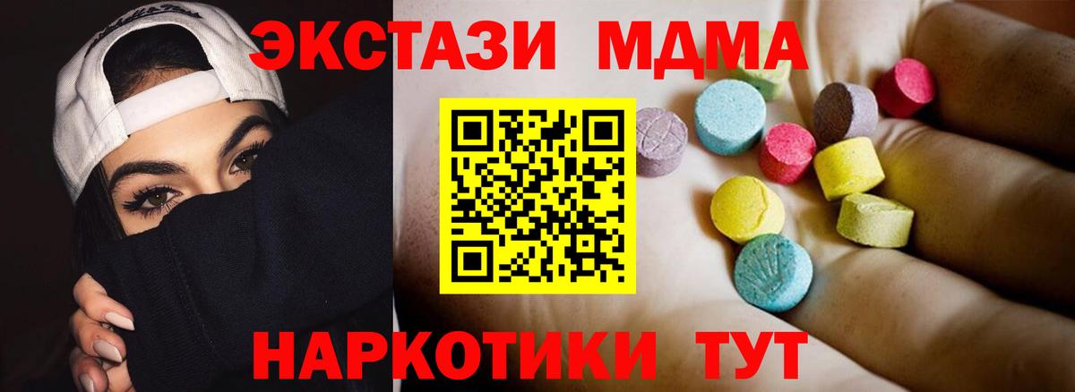 MDMA VHQ  MDMA Molly  Кушва  МДМА  Вход с VPN 