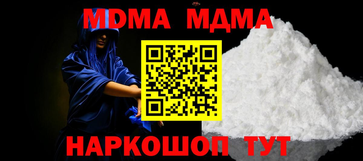 МДМА crystal Кушва