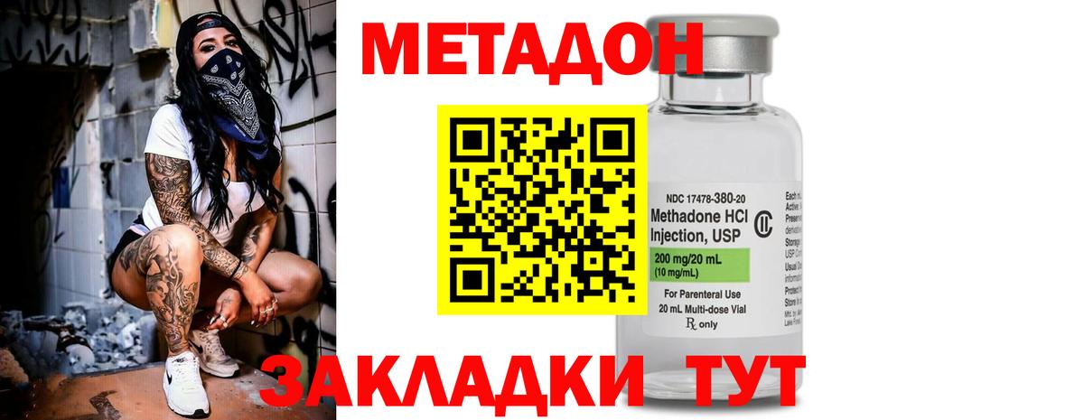 Метадон VHQ  Вход с VPN  Метадон methadone  Кушва 