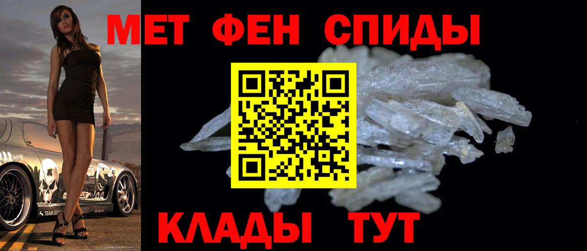 Первитин Декстрометамфетамин 99.9%  Метамфетамин  Первитин Декстрометамфетамин 99.9%  Кушва  Вход с VPN 