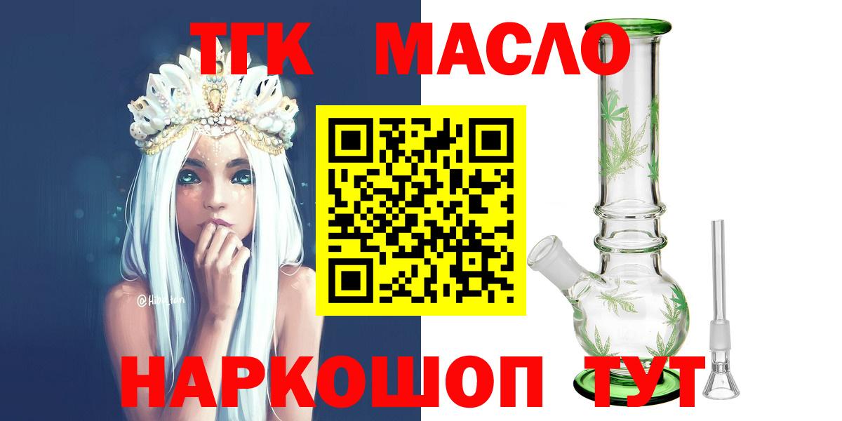Дистиллят ТГК THC oil Кушва