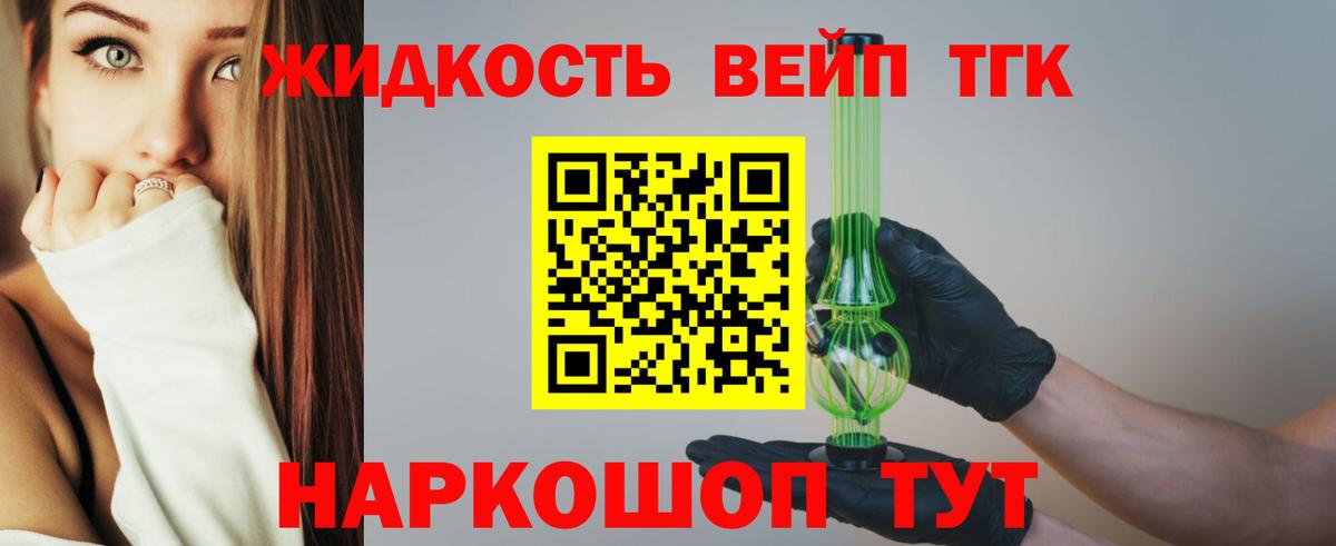 ТГК Wax  Вход с VPN  Кушва  ТГК вейп с тгк 