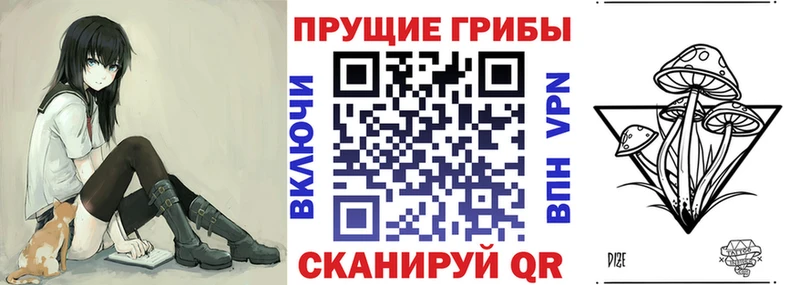 Псилоцибиновые грибы Magic Shrooms  Кушва 